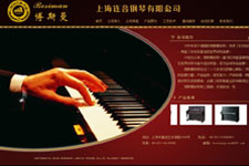 上海连音钢琴有限公司